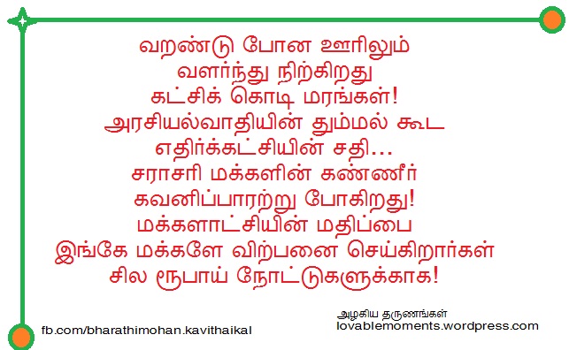 vairamuthu kavithaigal in tamil pdf free