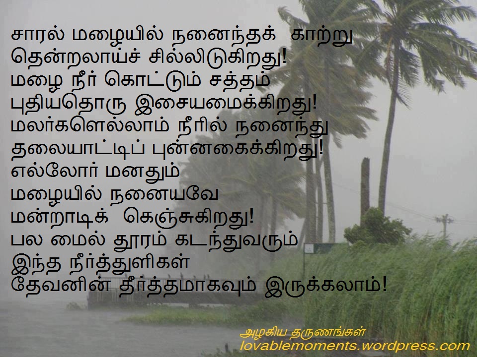 Essay about nature in tamil